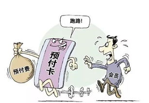 汽車美容店倒閉預(yù)存款未消費(fèi)完怎么辦？商品房的代購代銷須知