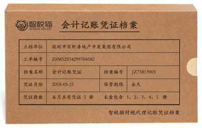 深圳市百軒房地產開發集團代理記賬案例分析 聚焦商品房代購代銷業務